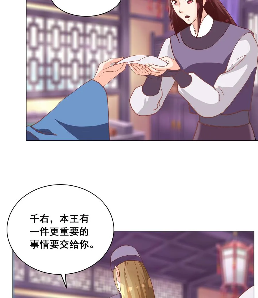 第53话 揭穿天师的面目 第43页