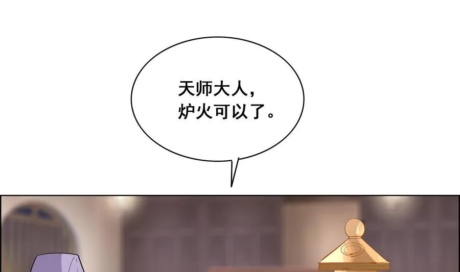第52话 妖狐惑众 第22页