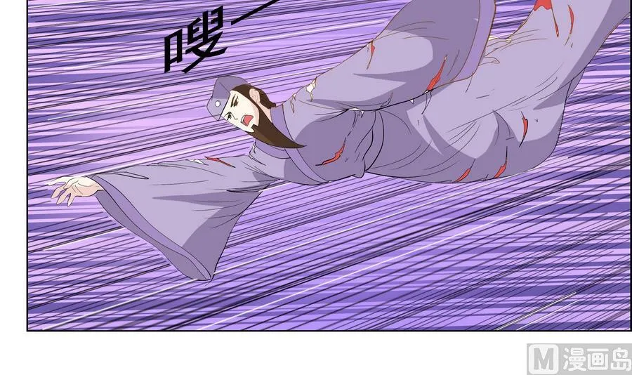 第52话 妖狐惑众 第27页