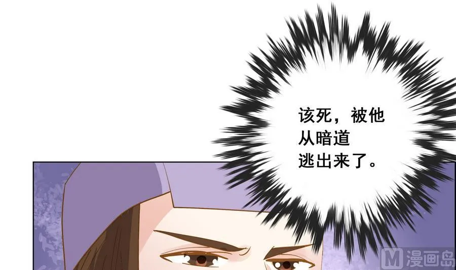 第52话 妖狐惑众 第30页