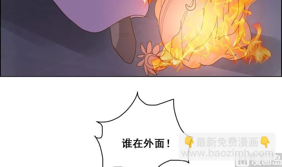 第52话 妖狐惑众 第42页