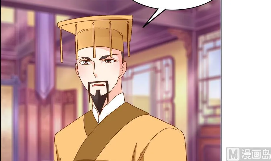第51话 小楚回来了？ 第6页