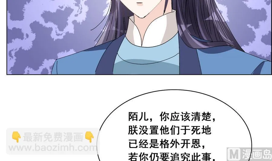 第51话 小楚回来了？ 第9页