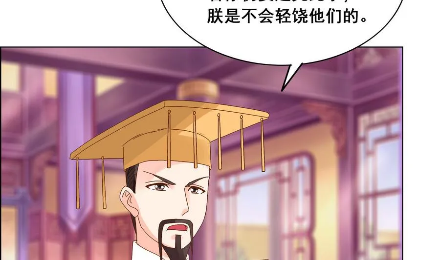 第51话 小楚回来了？ 第10页