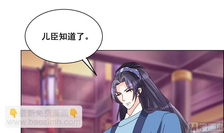 第51话 小楚回来了？ 第12页