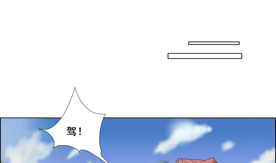 第51话 小楚回来了？ 第14页
