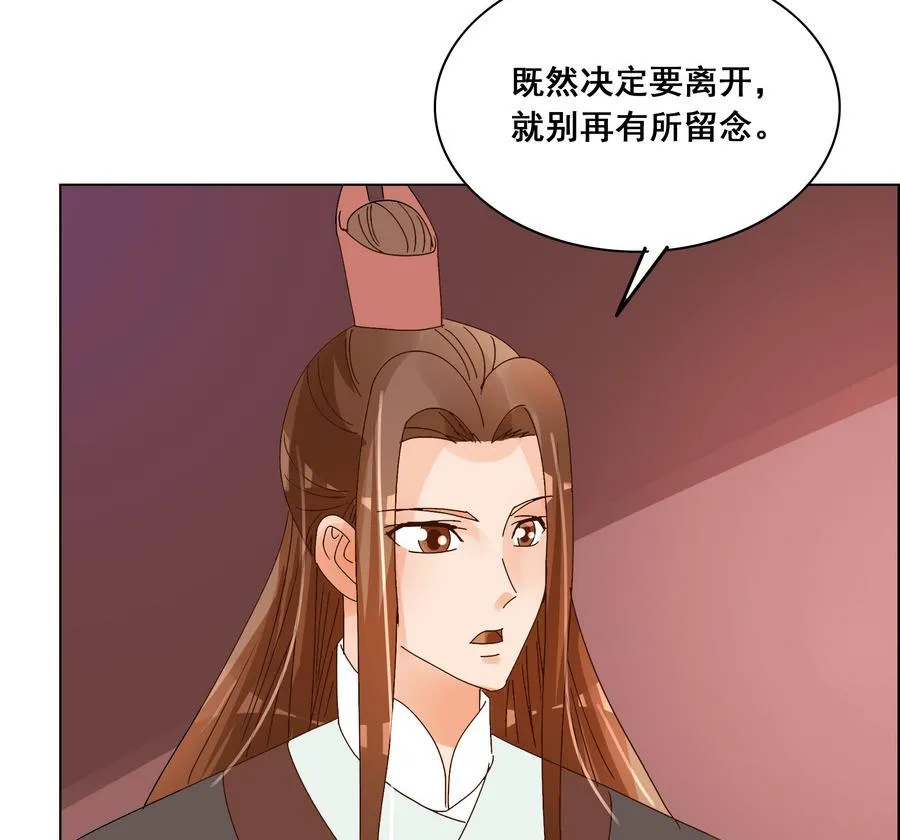 第51话 小楚回来了？ 第17页