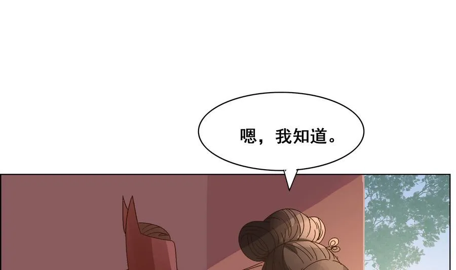 第51话 小楚回来了？ 第19页