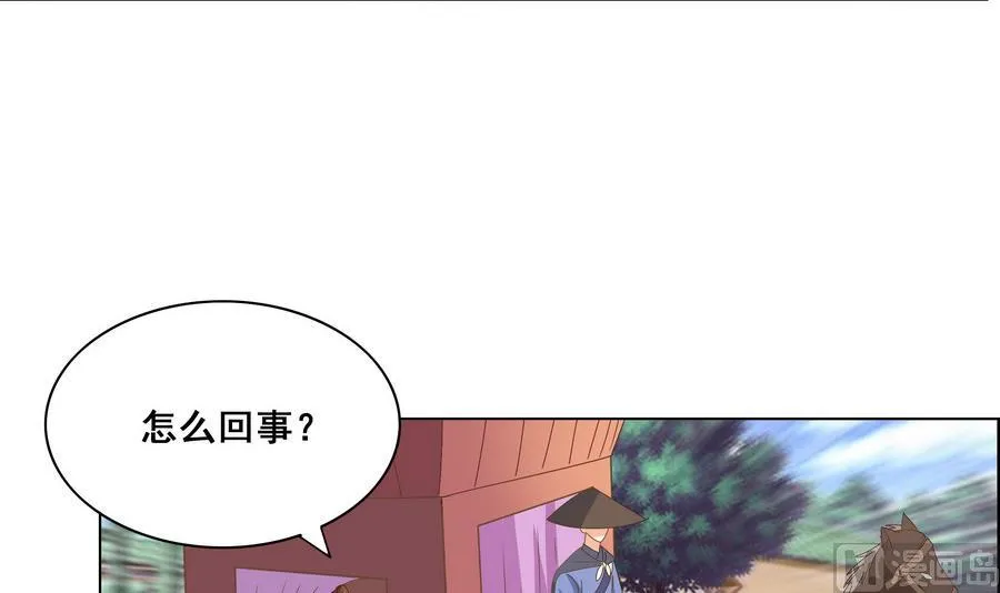 第51话 小楚回来了？ 第21页