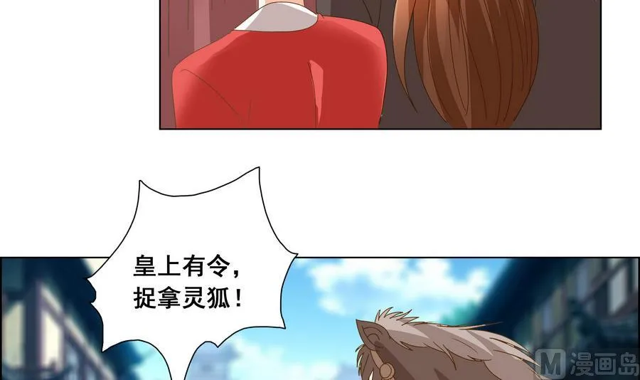 第51话 小楚回来了？ 第24页