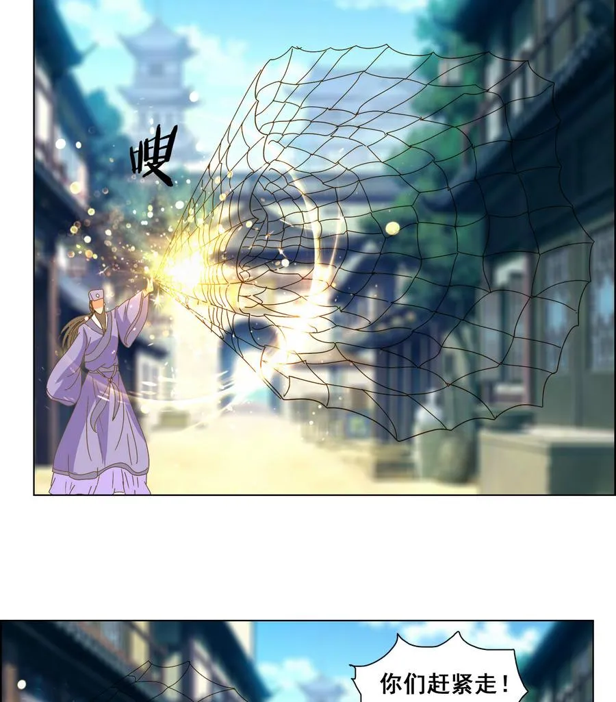 第51话 小楚回来了？ 第28页