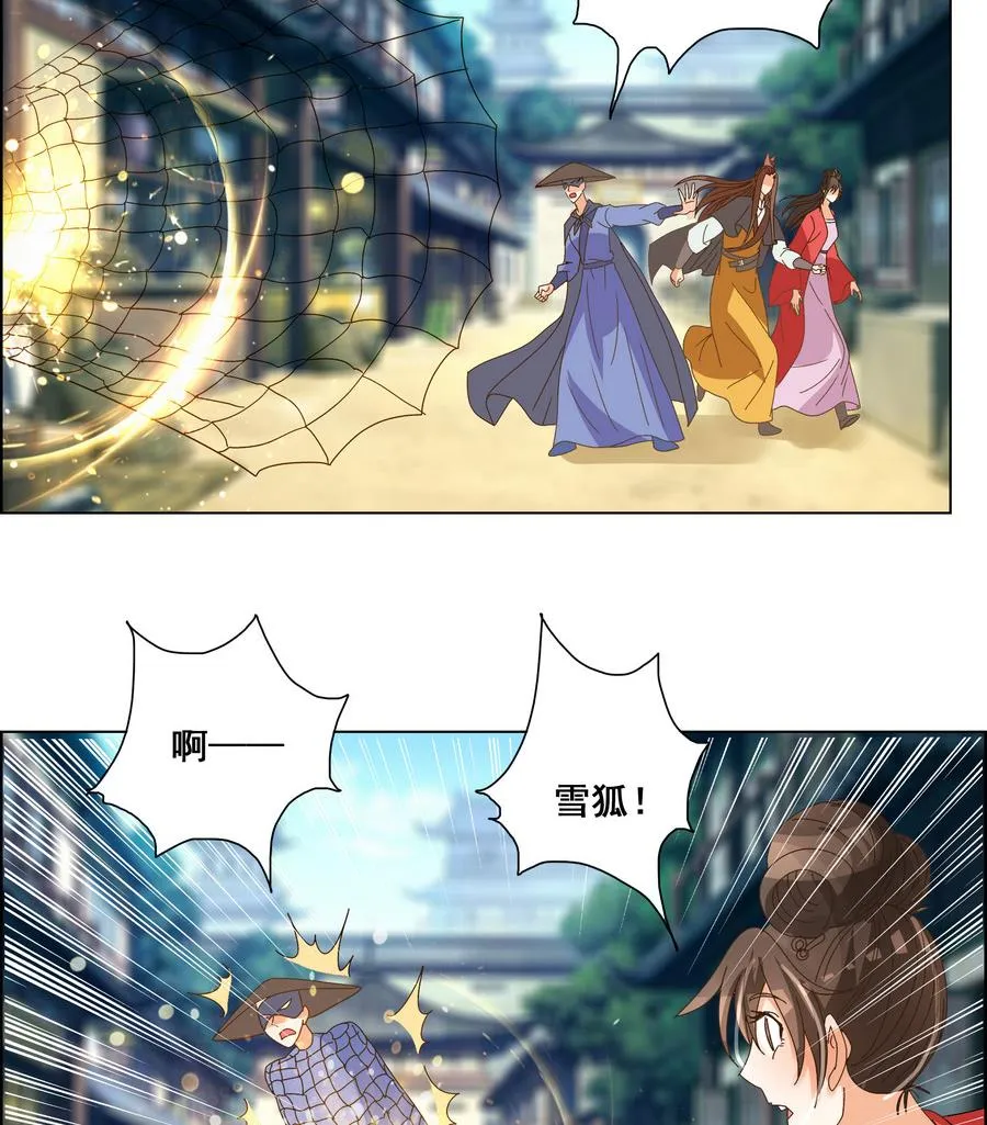 第51话 小楚回来了？ 第29页