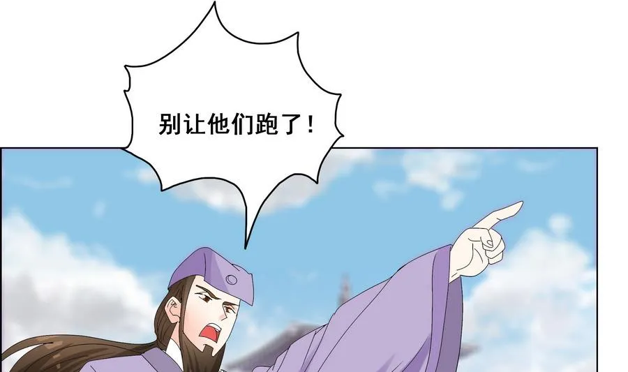 第51话 小楚回来了？ 第31页