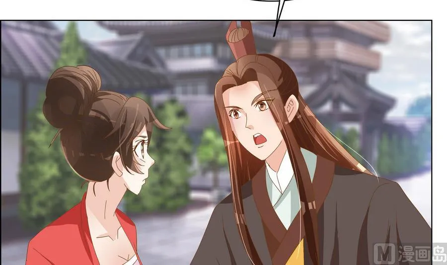 第51话 小楚回来了？ 第33页
