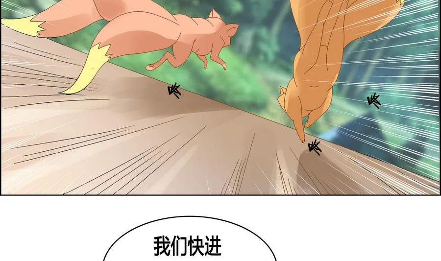第51话 小楚回来了？ 第35页