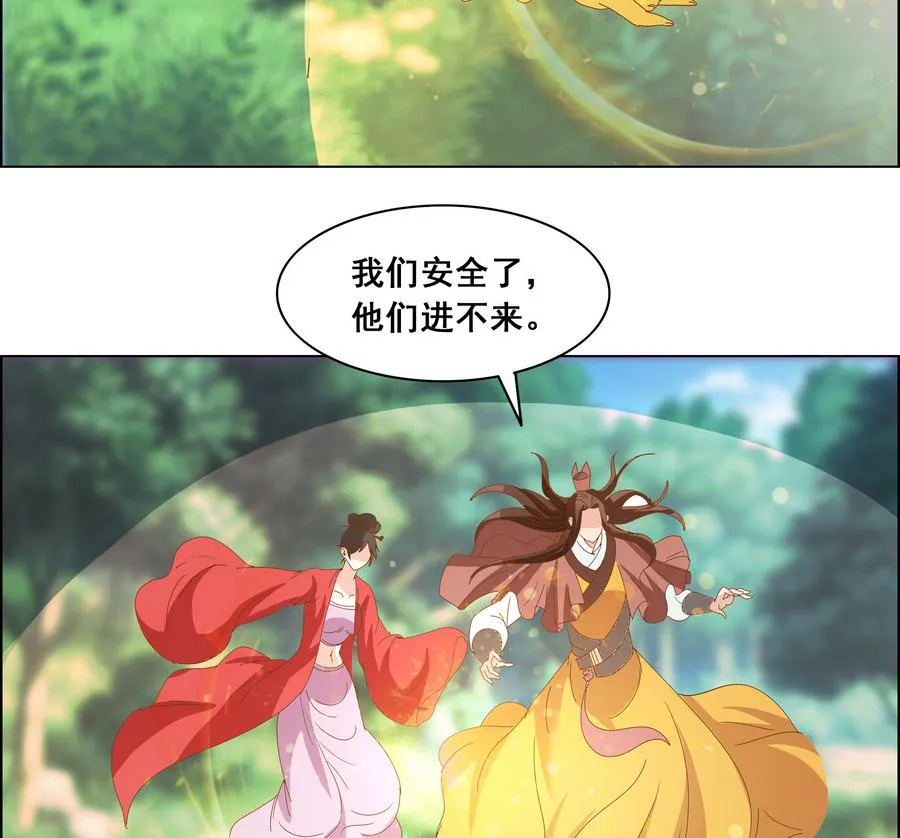 第51话 小楚回来了？ 第40页