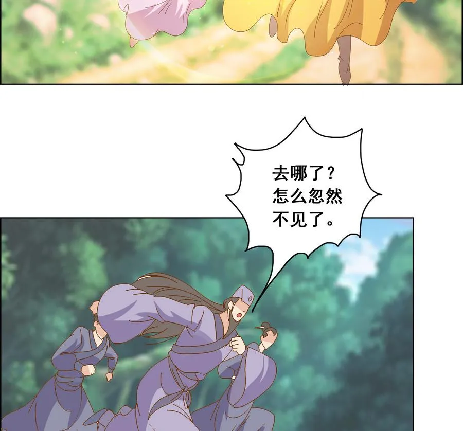 第51话 小楚回来了？ 第41页