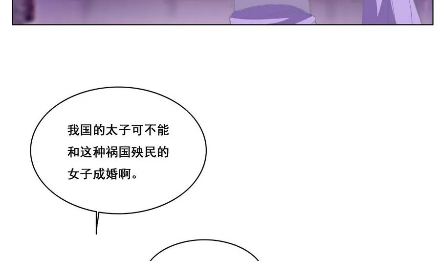 第50话 成败攸关 第5页