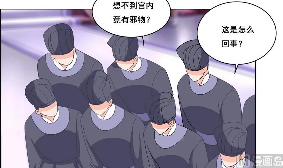 第50话 成败攸关 第6页