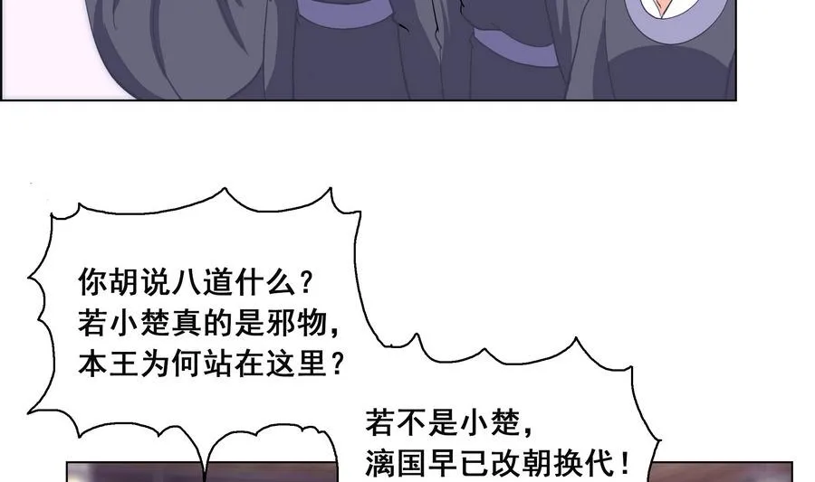 第50话 成败攸关 第7页
