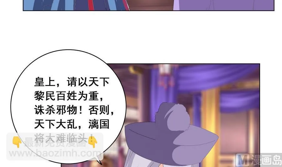 第50话 成败攸关 第9页
