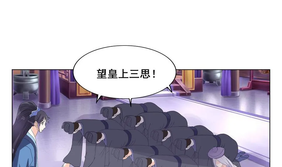第50话 成败攸关 第11页
