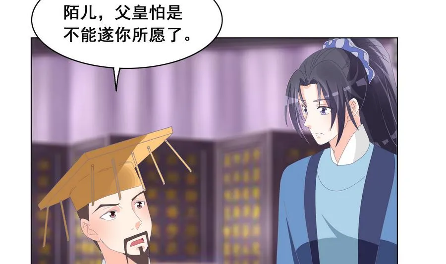 第50话 成败攸关 第13页