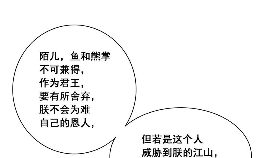 第50话 成败攸关 第19页