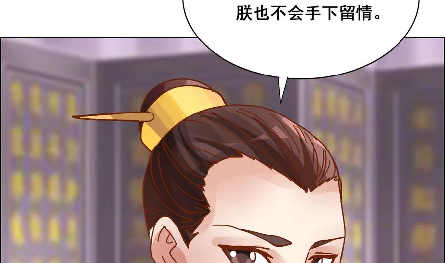 第50话 成败攸关 第20页