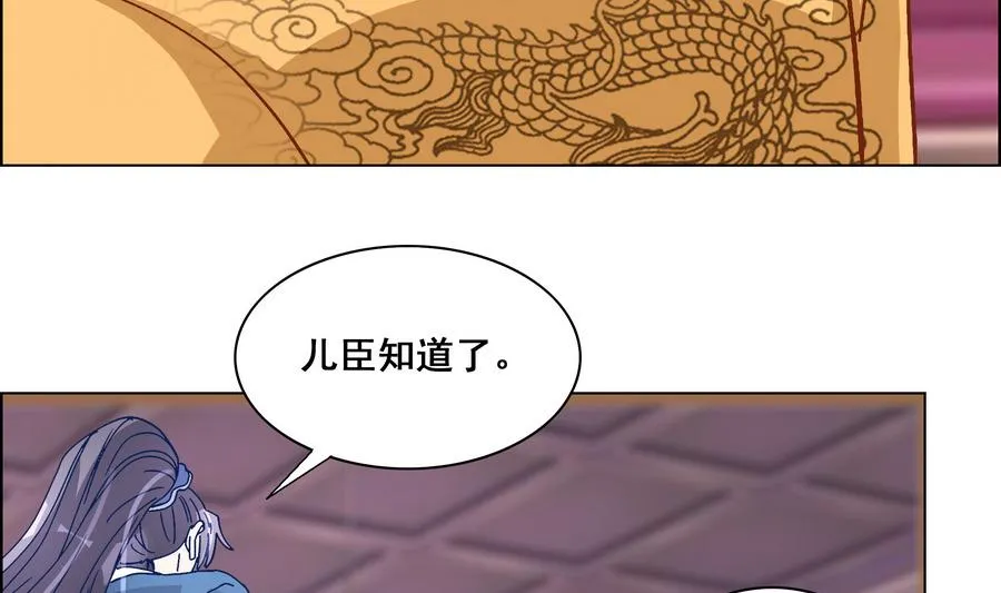 第50话 成败攸关 第22页