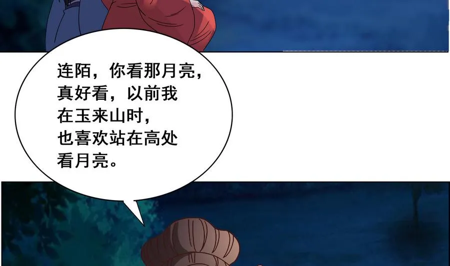 第50话 成败攸关 第31页