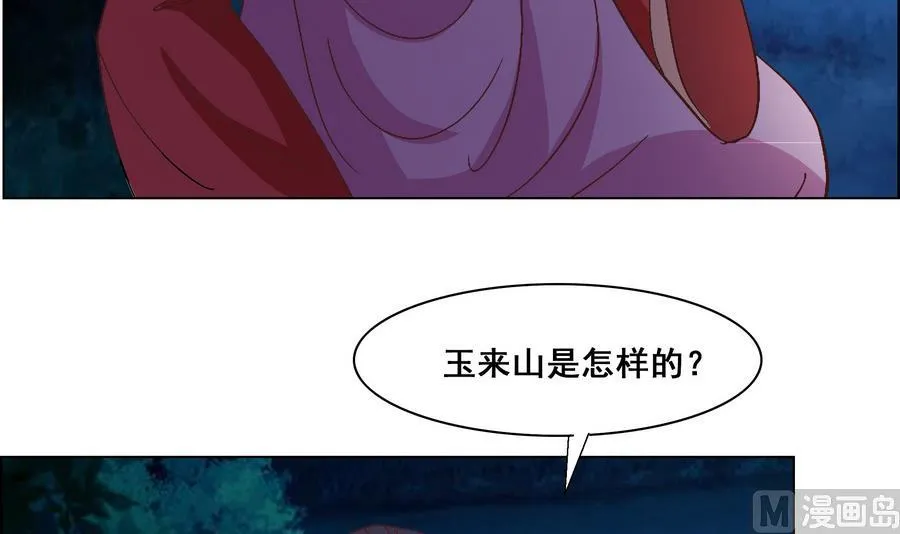 第50话 成败攸关 第33页