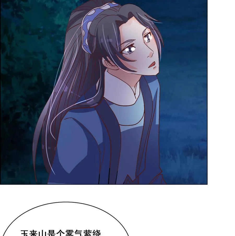 第50话 成败攸关 第34页