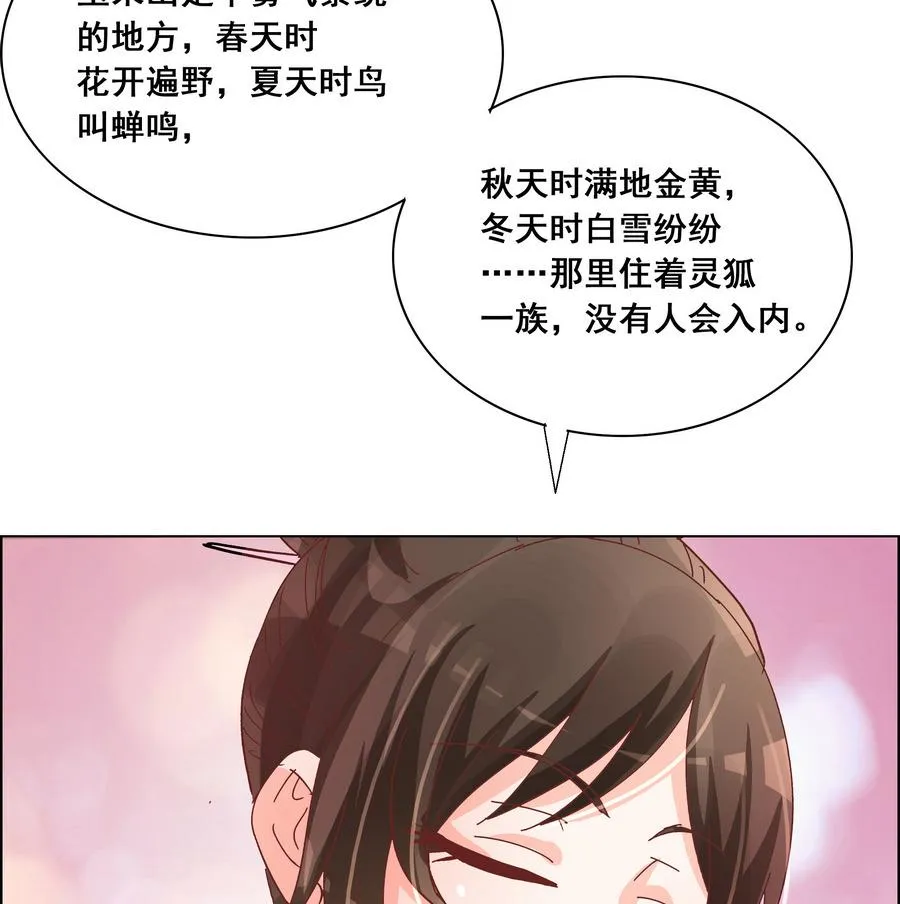 第50话 成败攸关 第35页