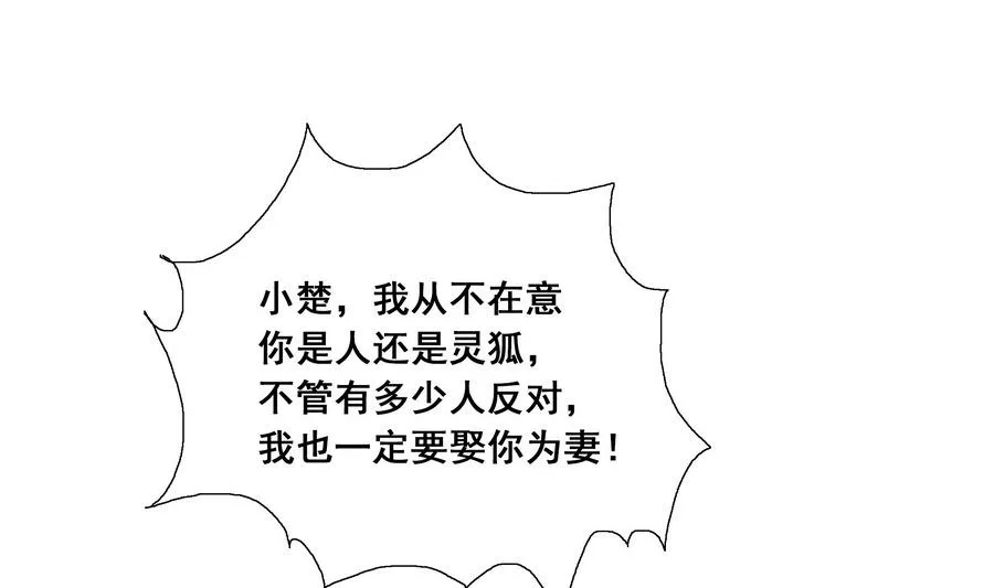 第50话 成败攸关 第37页