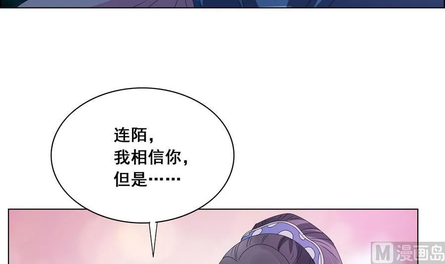 第50话 成败攸关 第39页