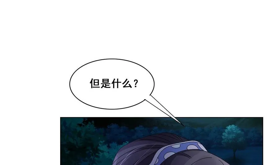 第50话 成败攸关 第41页