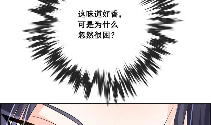 第50话 成败攸关 第46页