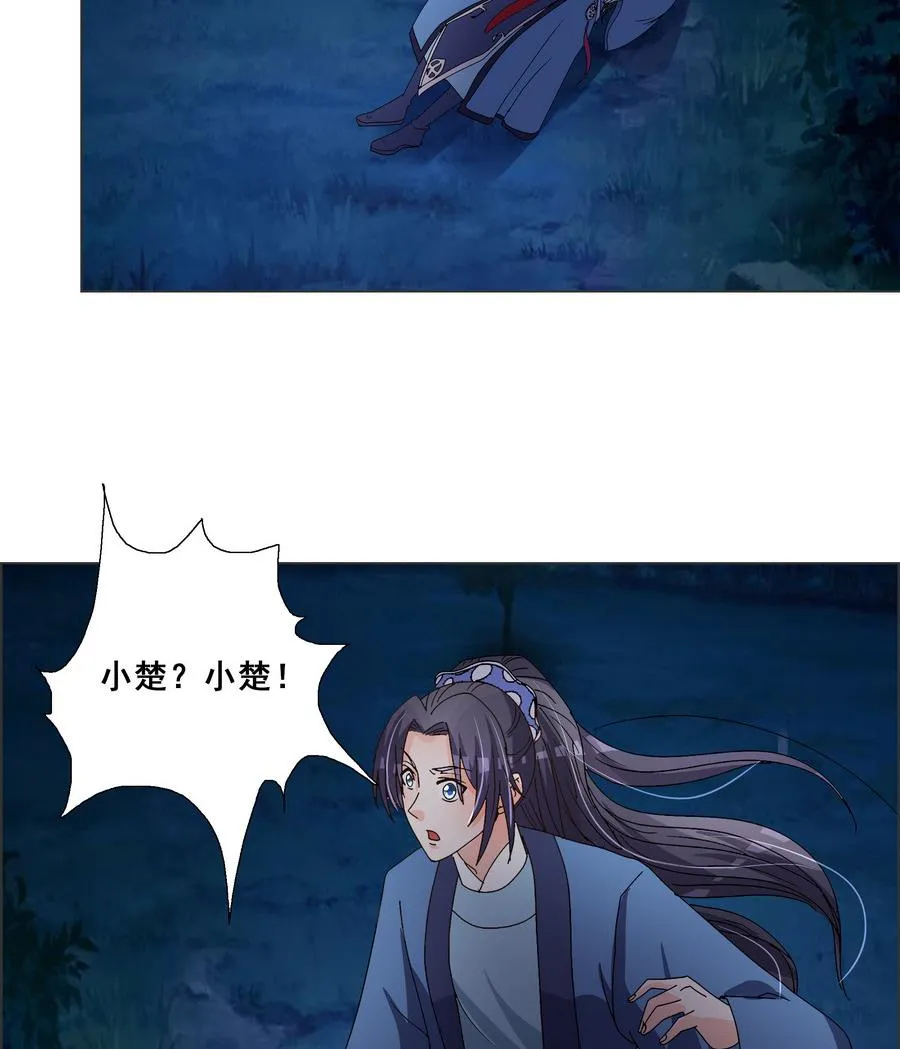 第50话 成败攸关 第50页