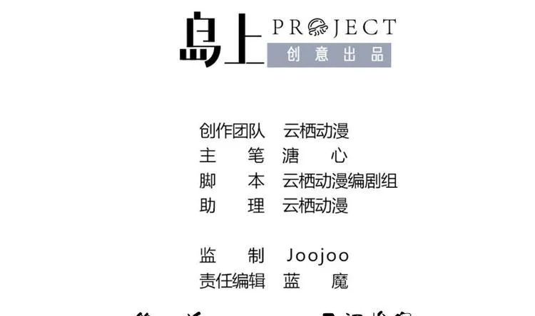第1话 灭门惨案 第2页