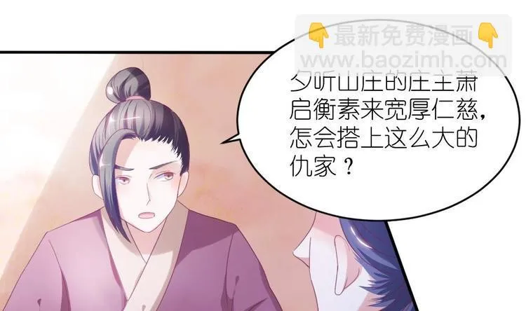 第1话 灭门惨案 第16页
