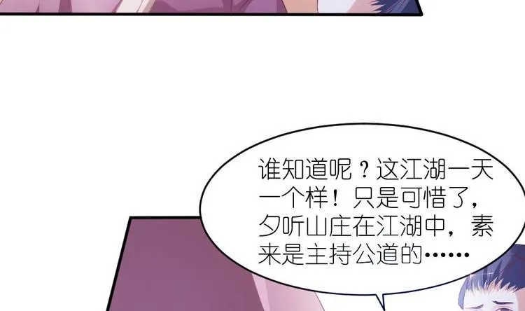 第1话 灭门惨案 第17页