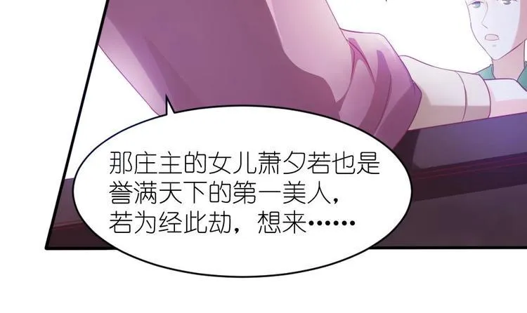 第1话 灭门惨案 第18页