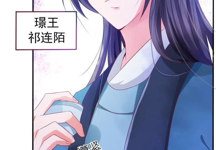 第1话 灭门惨案 第23页
