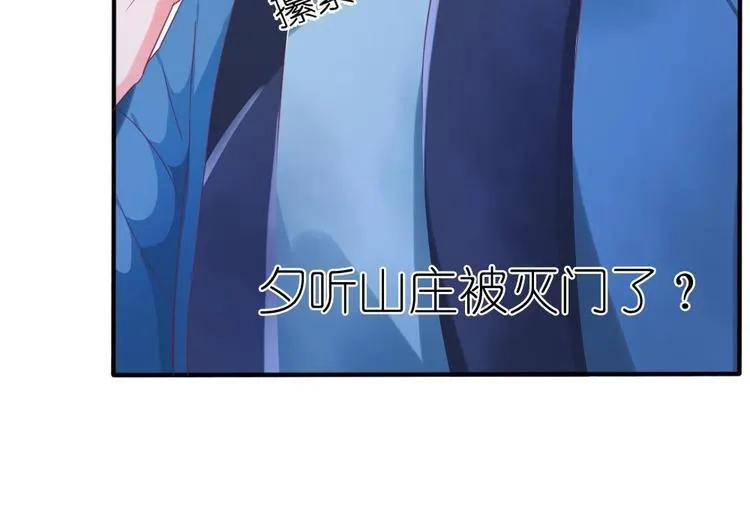 第1话 灭门惨案 第24页
