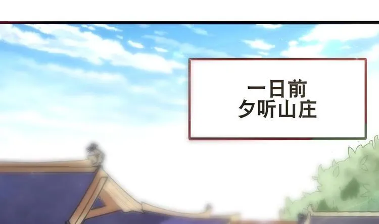 第1话 灭门惨案 第25页
