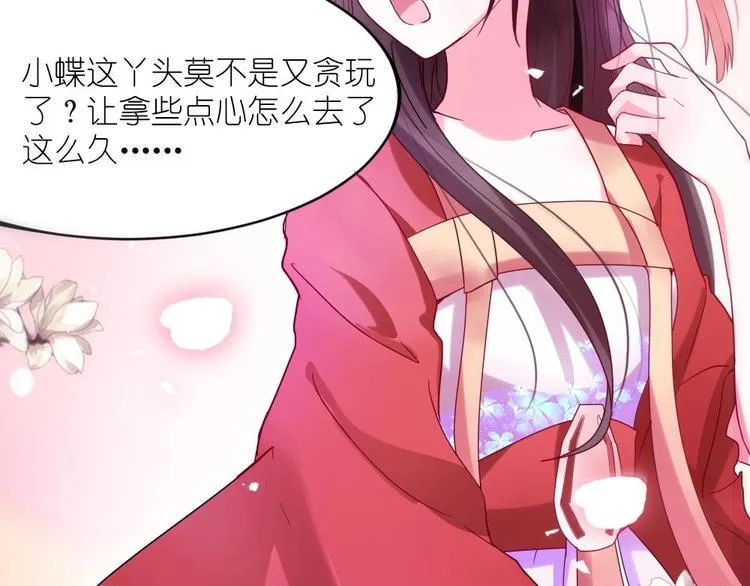 第1话 灭门惨案 第31页