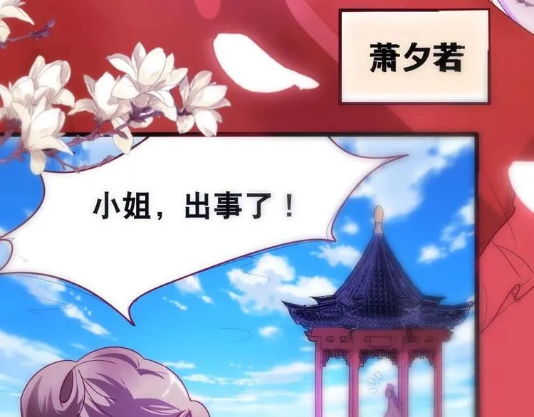 第1话 灭门惨案 第33页