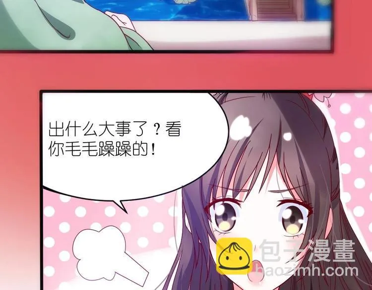 第1话 灭门惨案 第35页