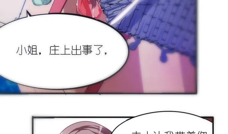 第1话 灭门惨案 第38页